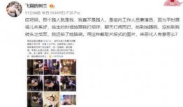 圈内爆料宋祖儿,圈内爆料引热议